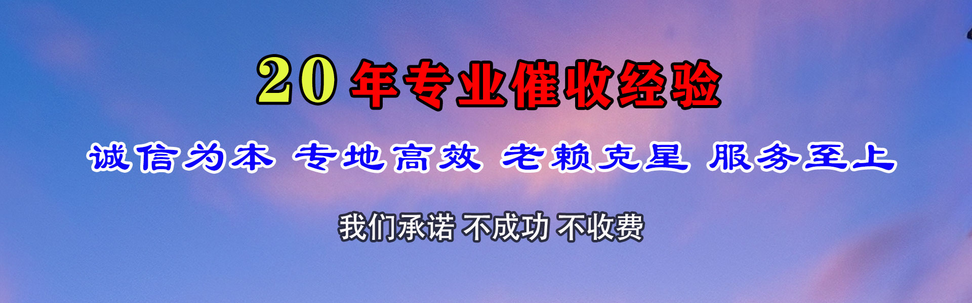台江讨账公司